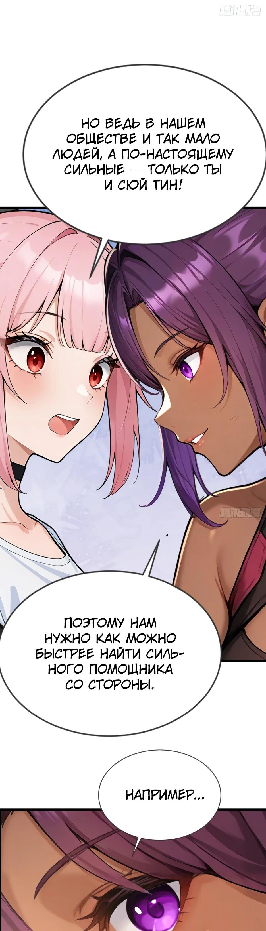 Read Я приручаю зверодевушек RU Manga Online