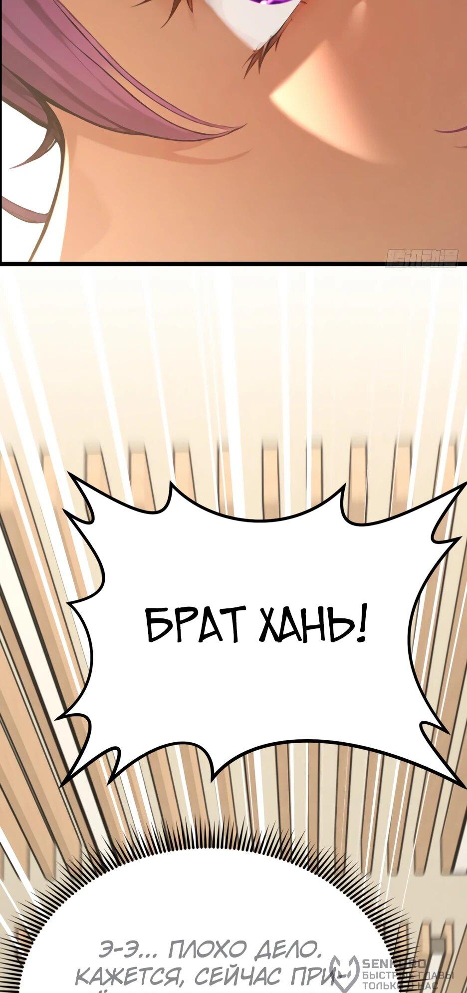 Read Я приручаю зверодевушек RU Manga Online