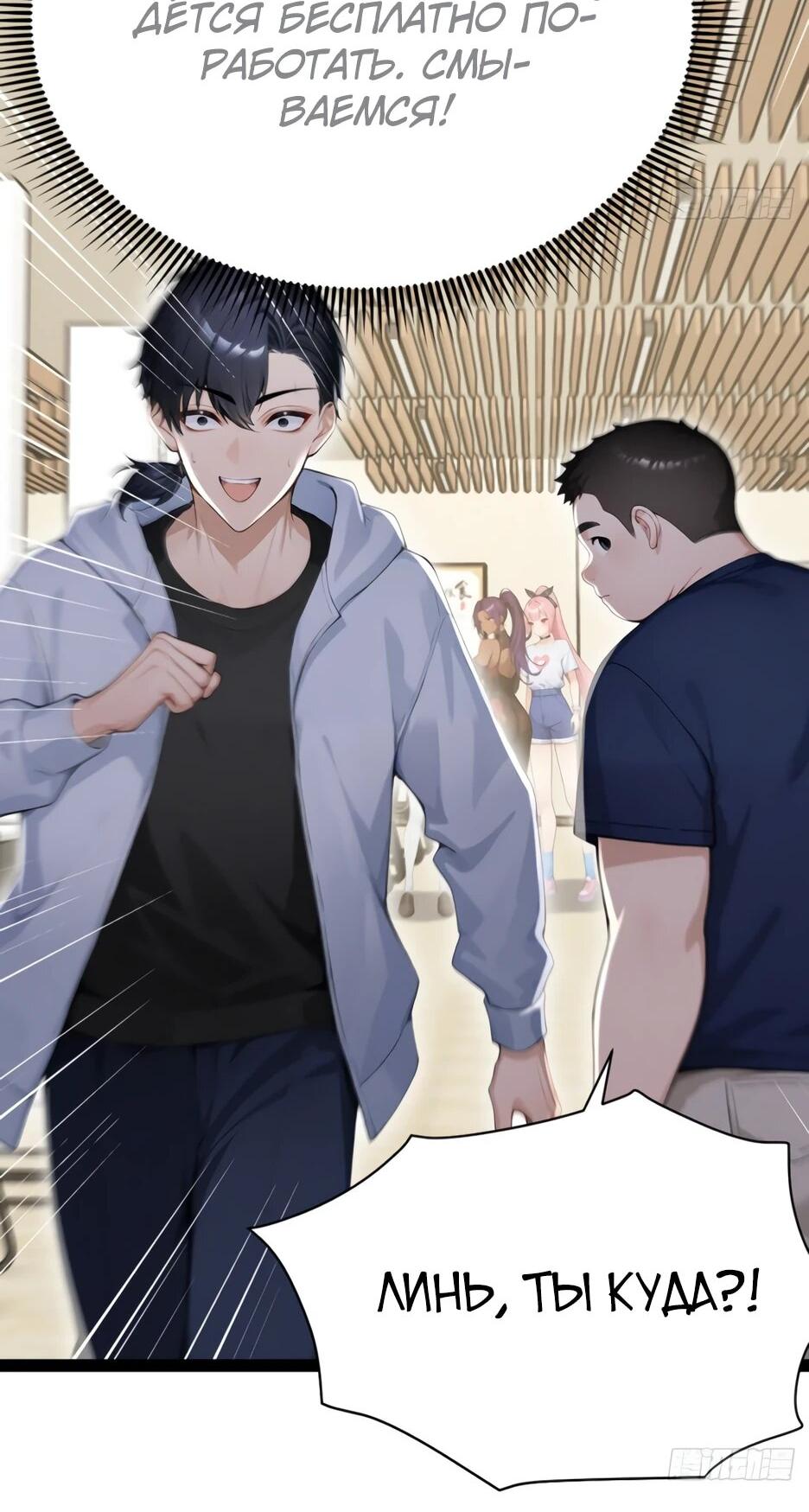 Read Я приручаю зверодевушек RU Manga Online