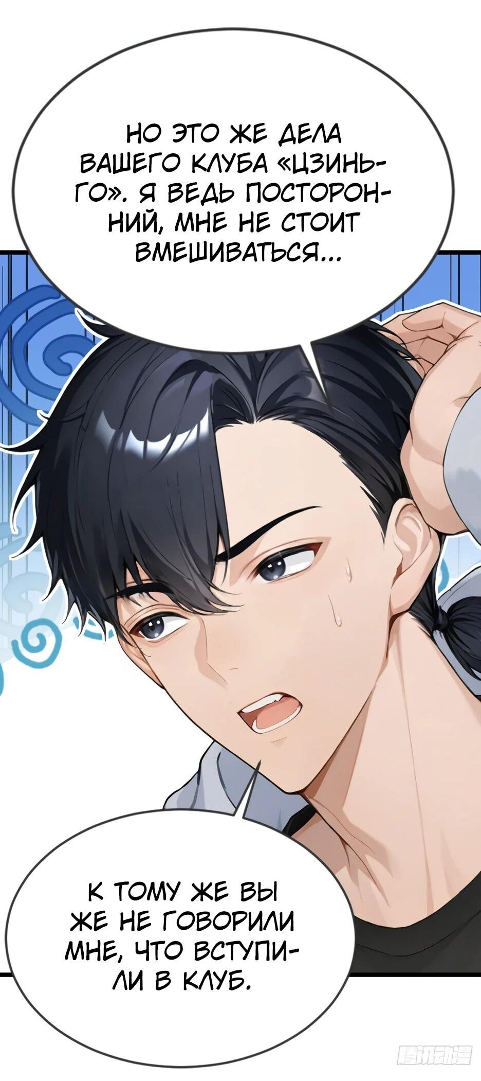 Read Я приручаю зверодевушек RU Manga Online