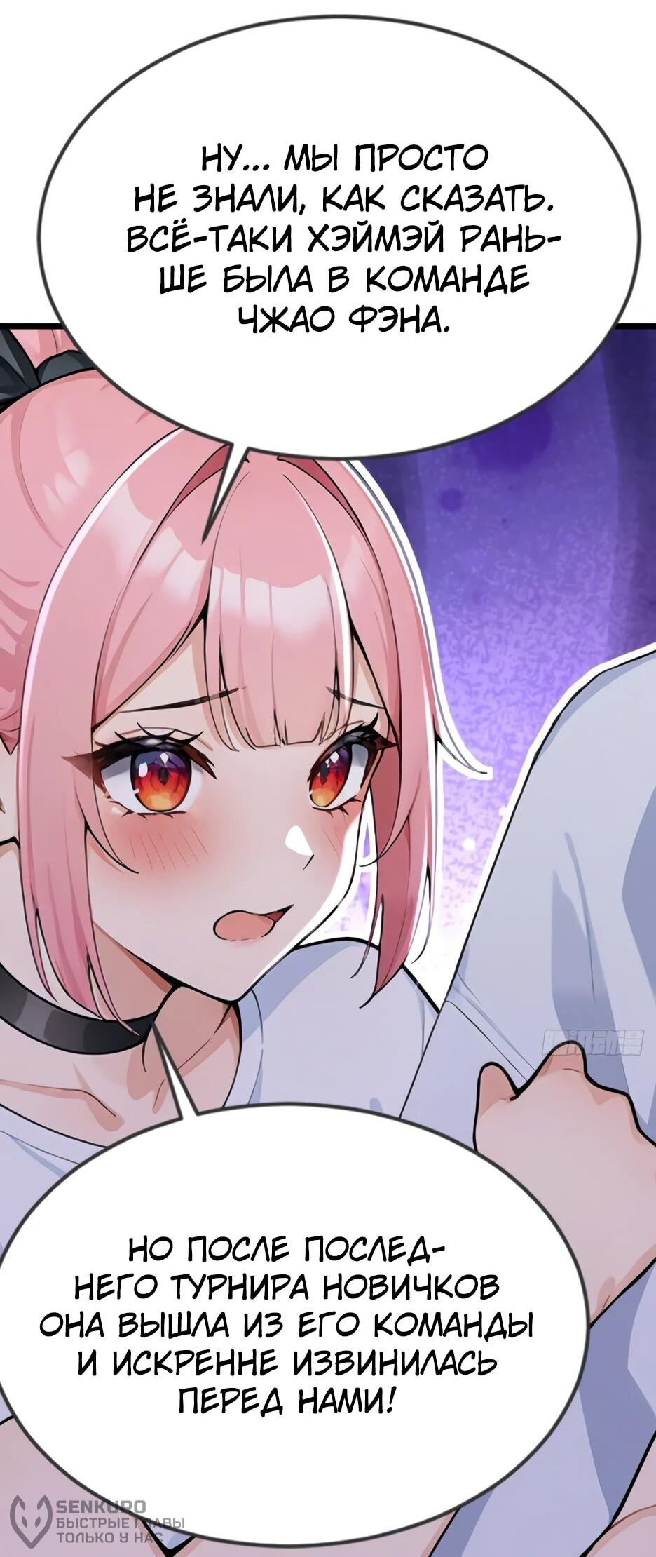 Read Я приручаю зверодевушек RU Manga Online