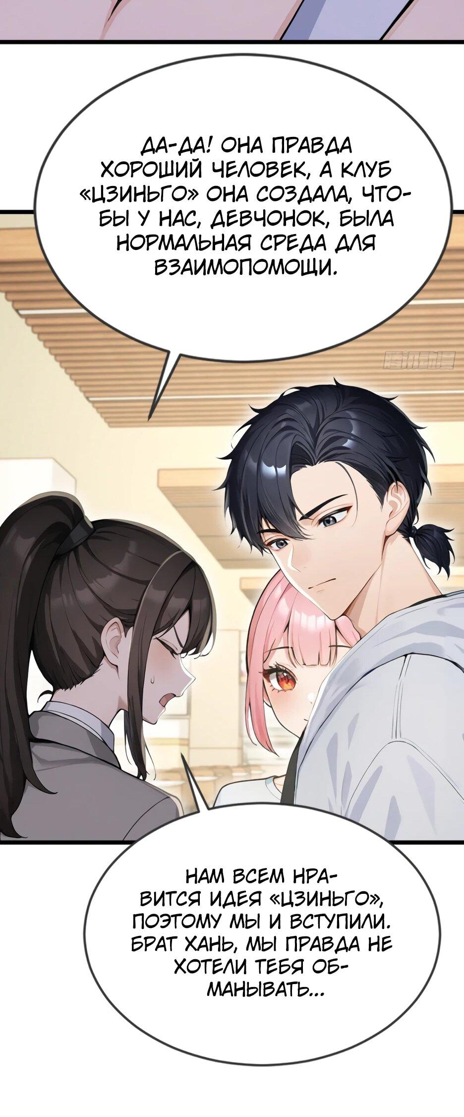 Read Я приручаю зверодевушек RU Manga Online