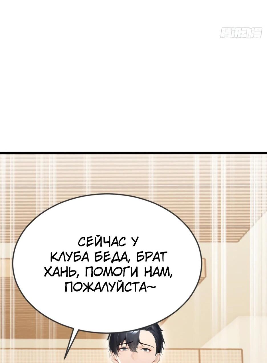 Read Я приручаю зверодевушек RU Manga Online