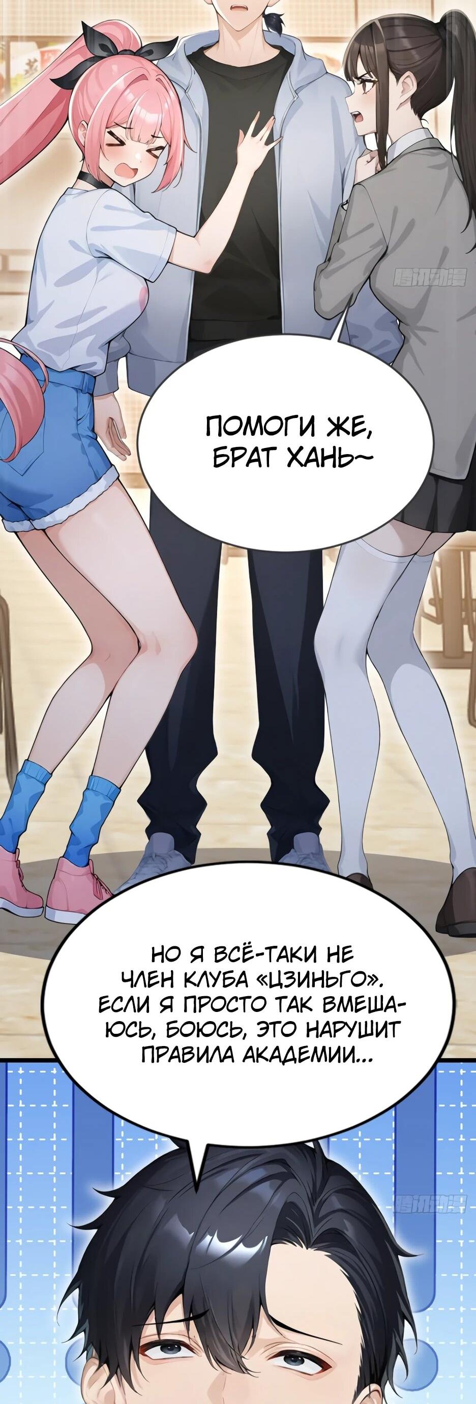 Read Я приручаю зверодевушек RU Manga Online