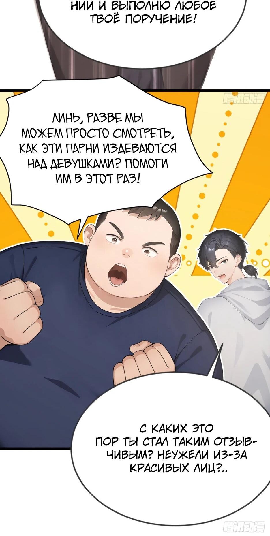 Read Я приручаю зверодевушек RU Manga Online