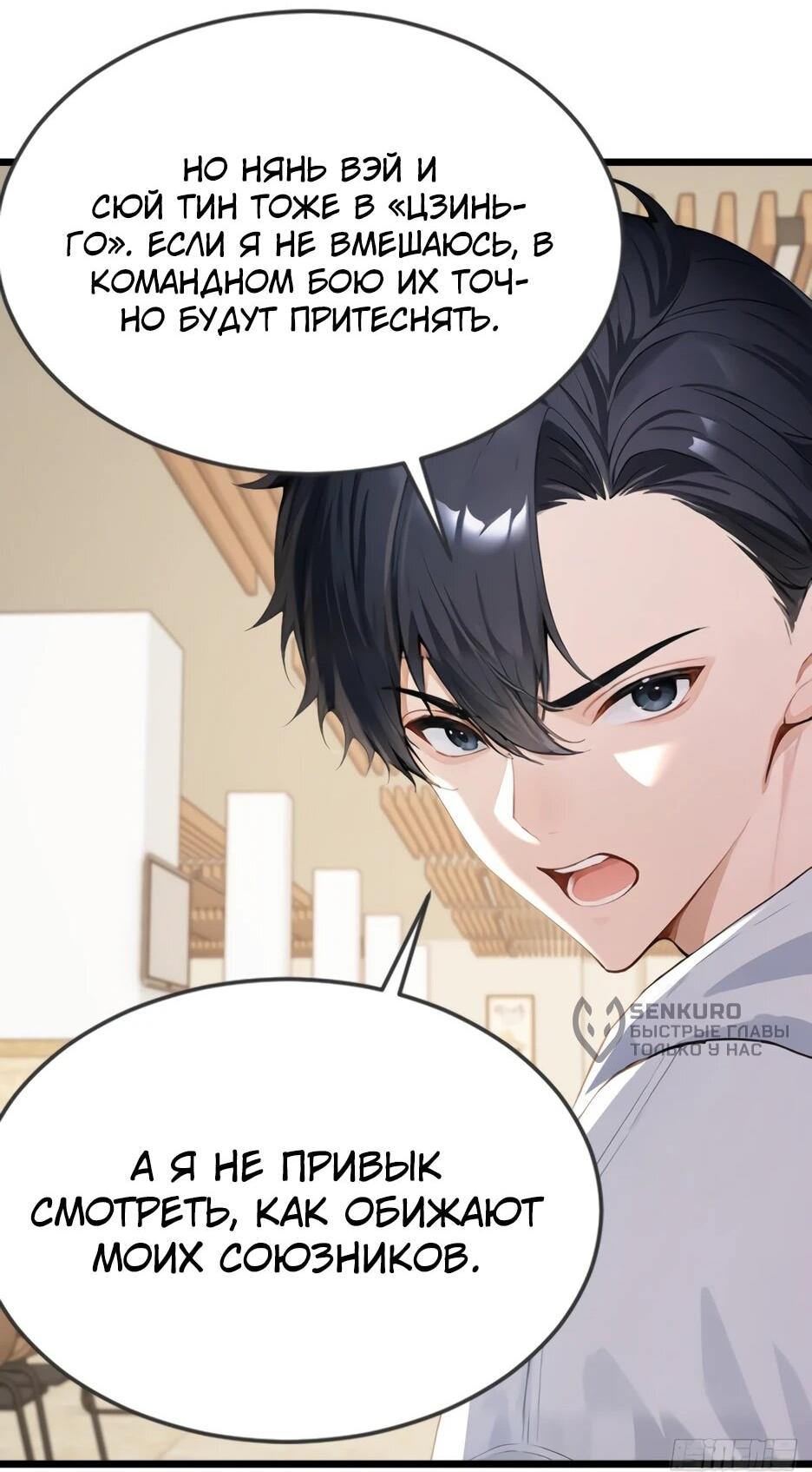 Read Я приручаю зверодевушек RU Manga Online