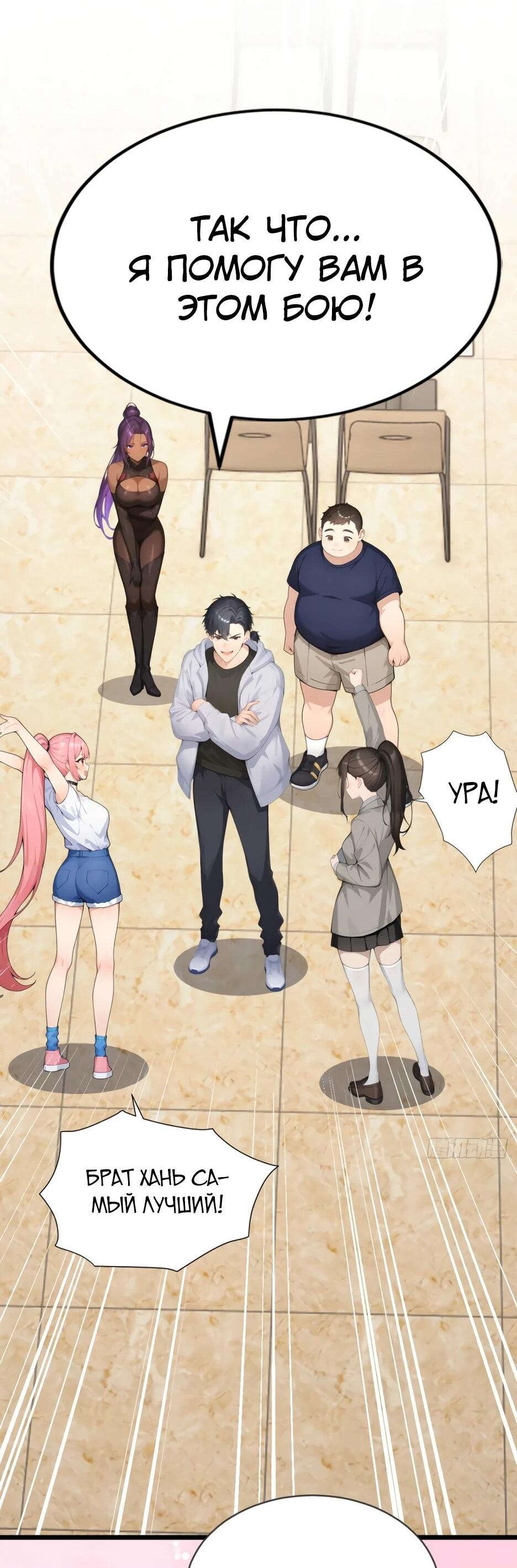Read Я приручаю зверодевушек RU Manga Online