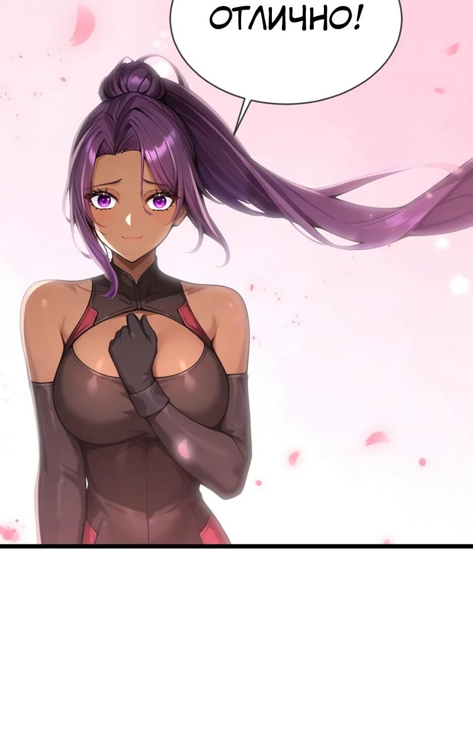 Read Я приручаю зверодевушек RU Manga Online