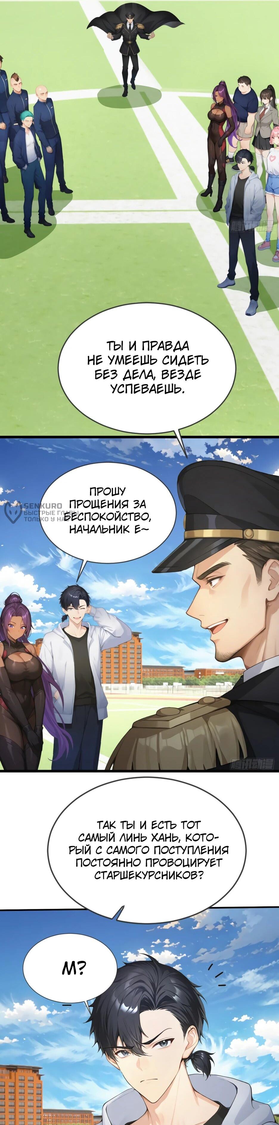 Read Я приручаю зверодевушек RU Manga Online