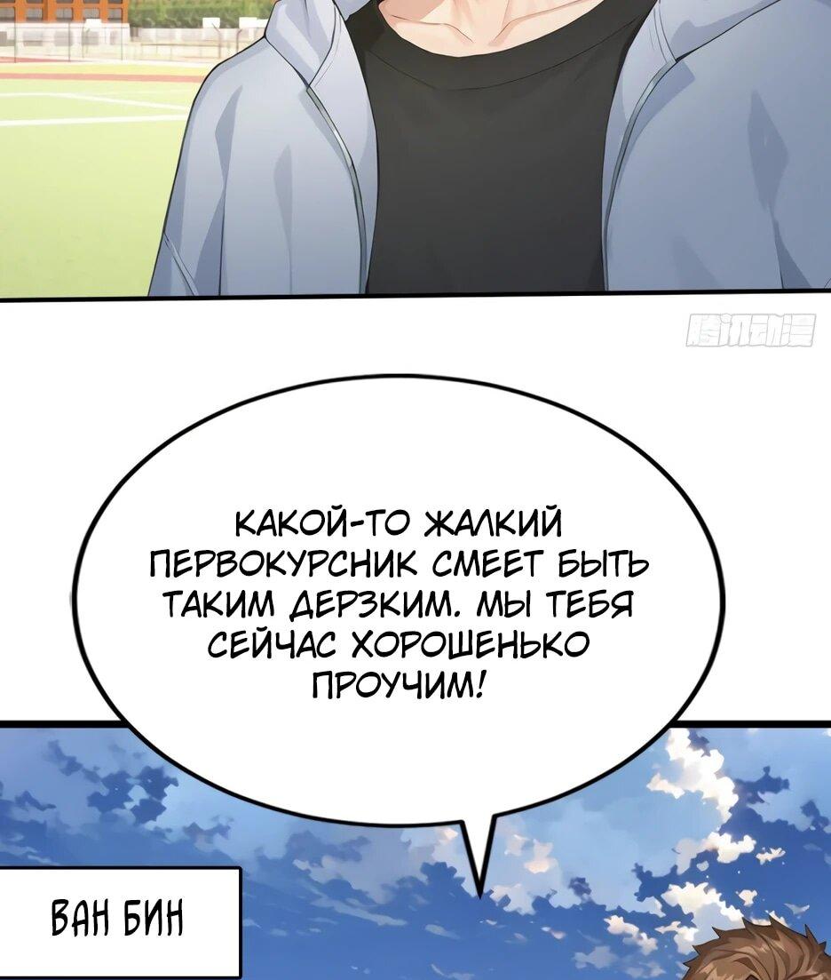 Read Я приручаю зверодевушек RU Manga Online