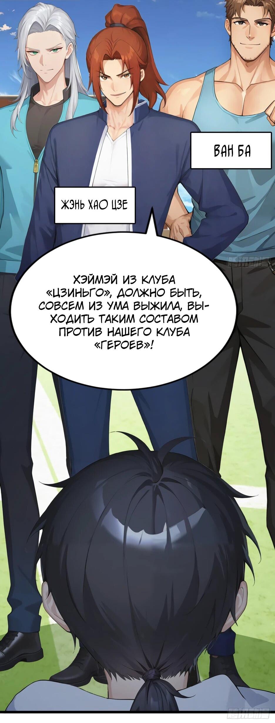 Read Я приручаю зверодевушек RU Manga Online