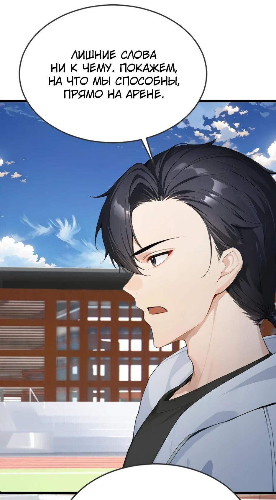 Read Я приручаю зверодевушек RU Manga Online