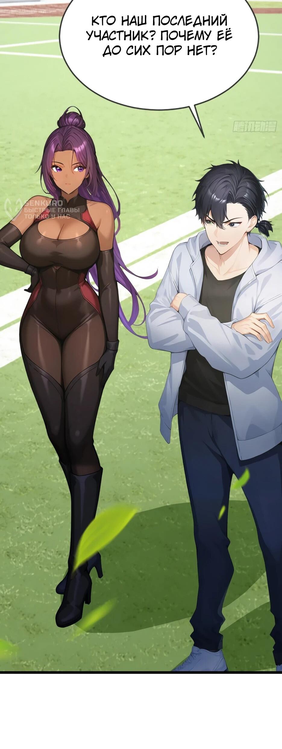 Read Я приручаю зверодевушек RU Manga Online