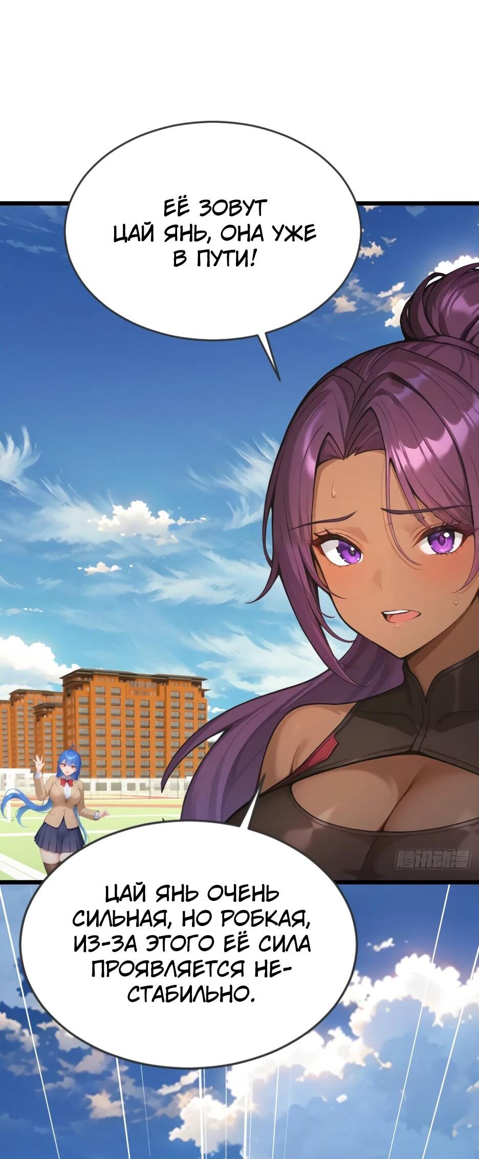 Read Я приручаю зверодевушек RU Manga Online