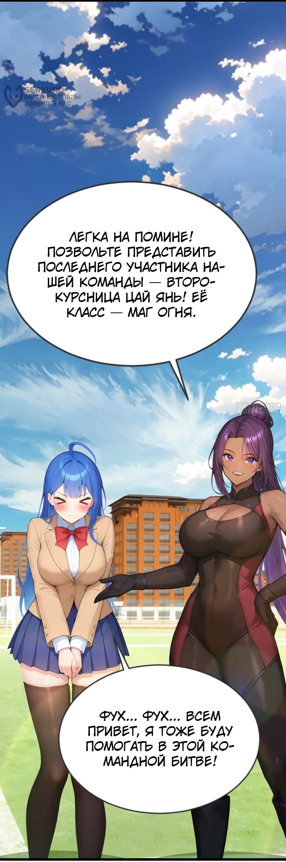 Read Я приручаю зверодевушек RU Manga Online