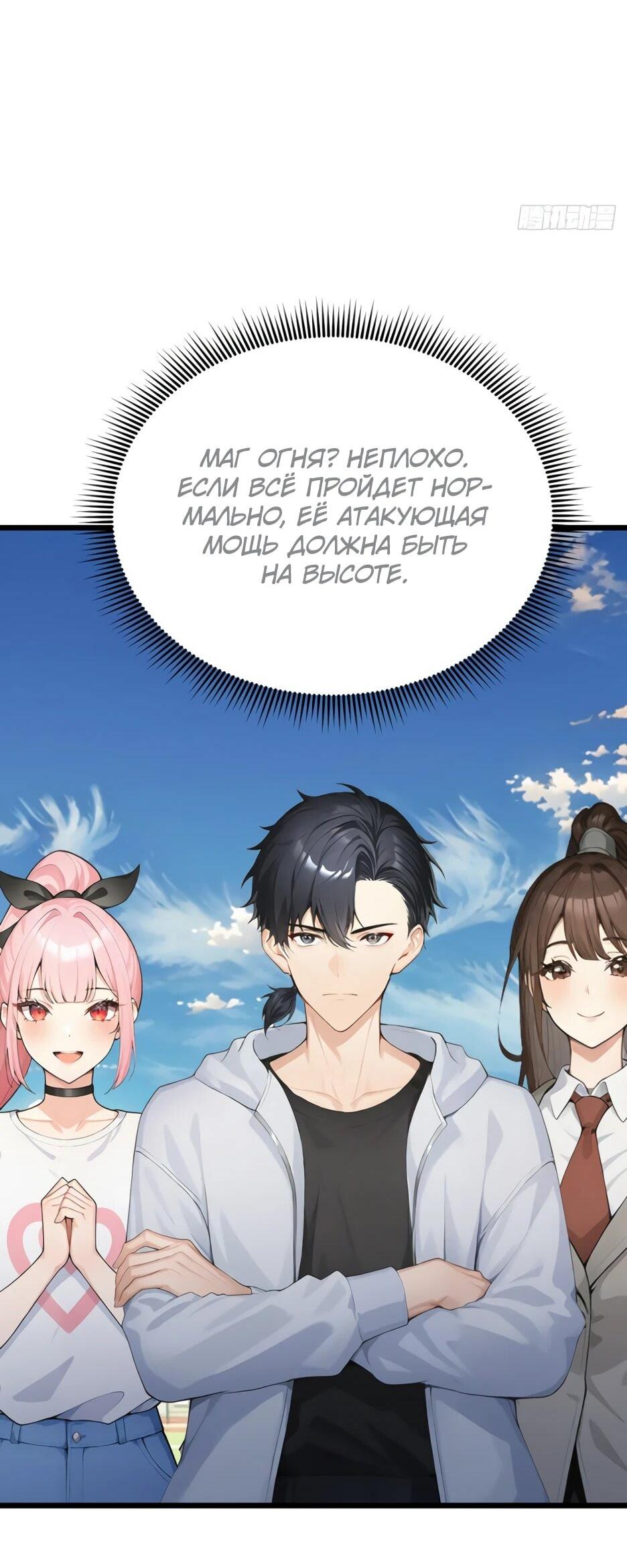Read Я приручаю зверодевушек RU Manga Online