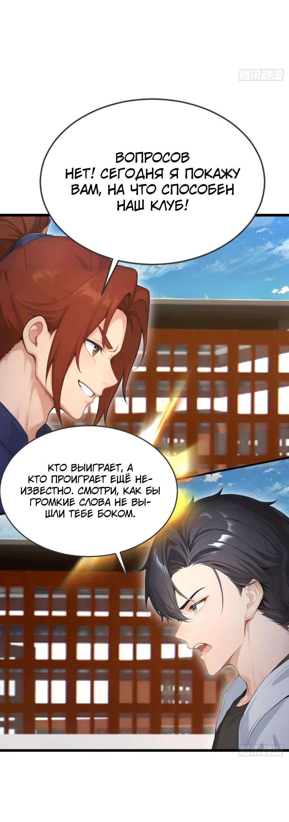 Read Я приручаю зверодевушек RU Manga Online
