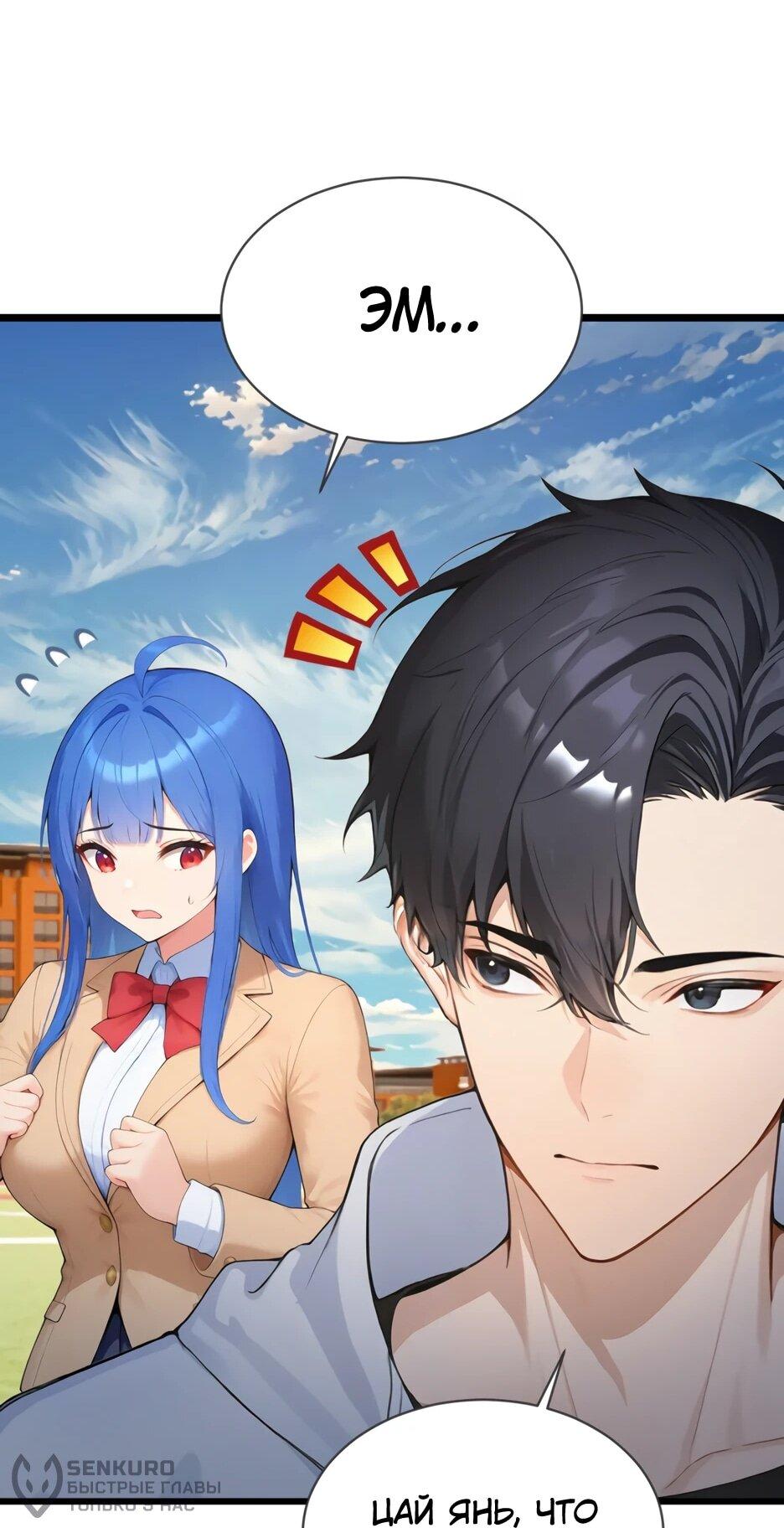 Read Я приручаю зверодевушек RU Manga Online