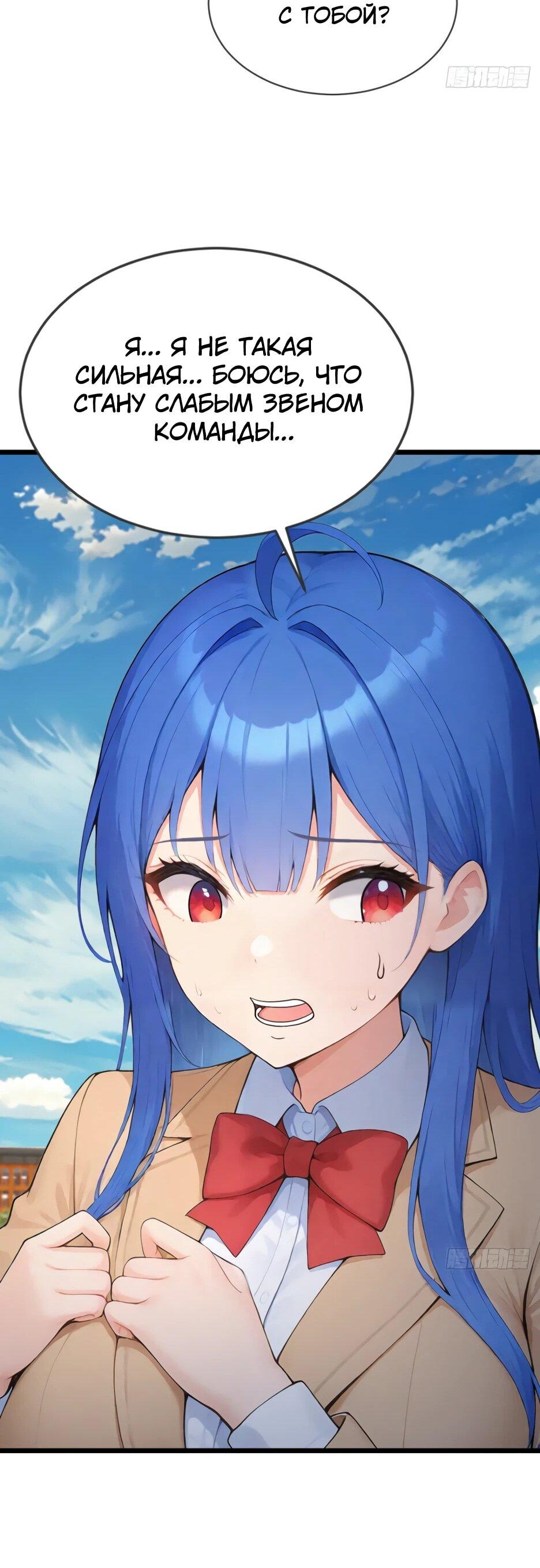 Read Я приручаю зверодевушек RU Manga Online