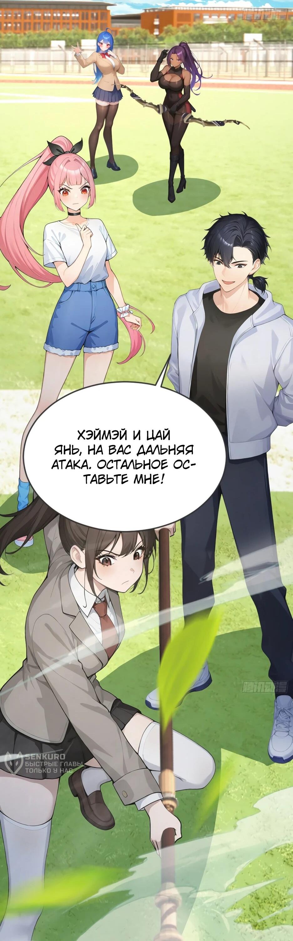 Read Я приручаю зверодевушек RU Manga Online