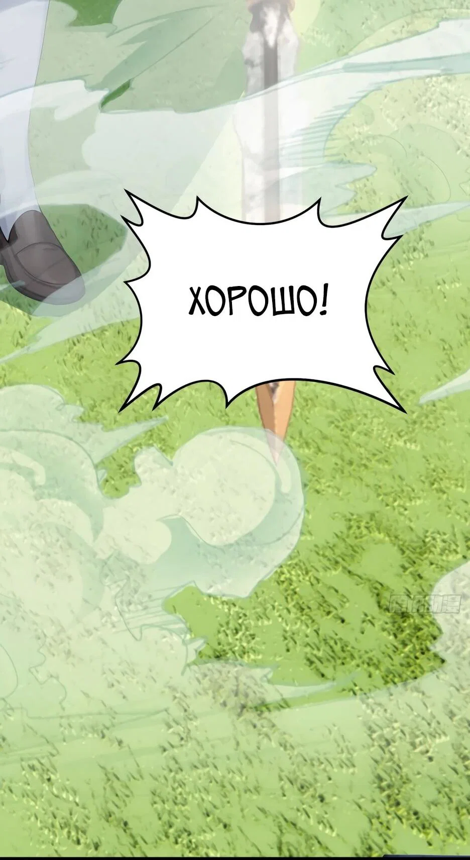 Read Я приручаю зверодевушек RU Manga Online