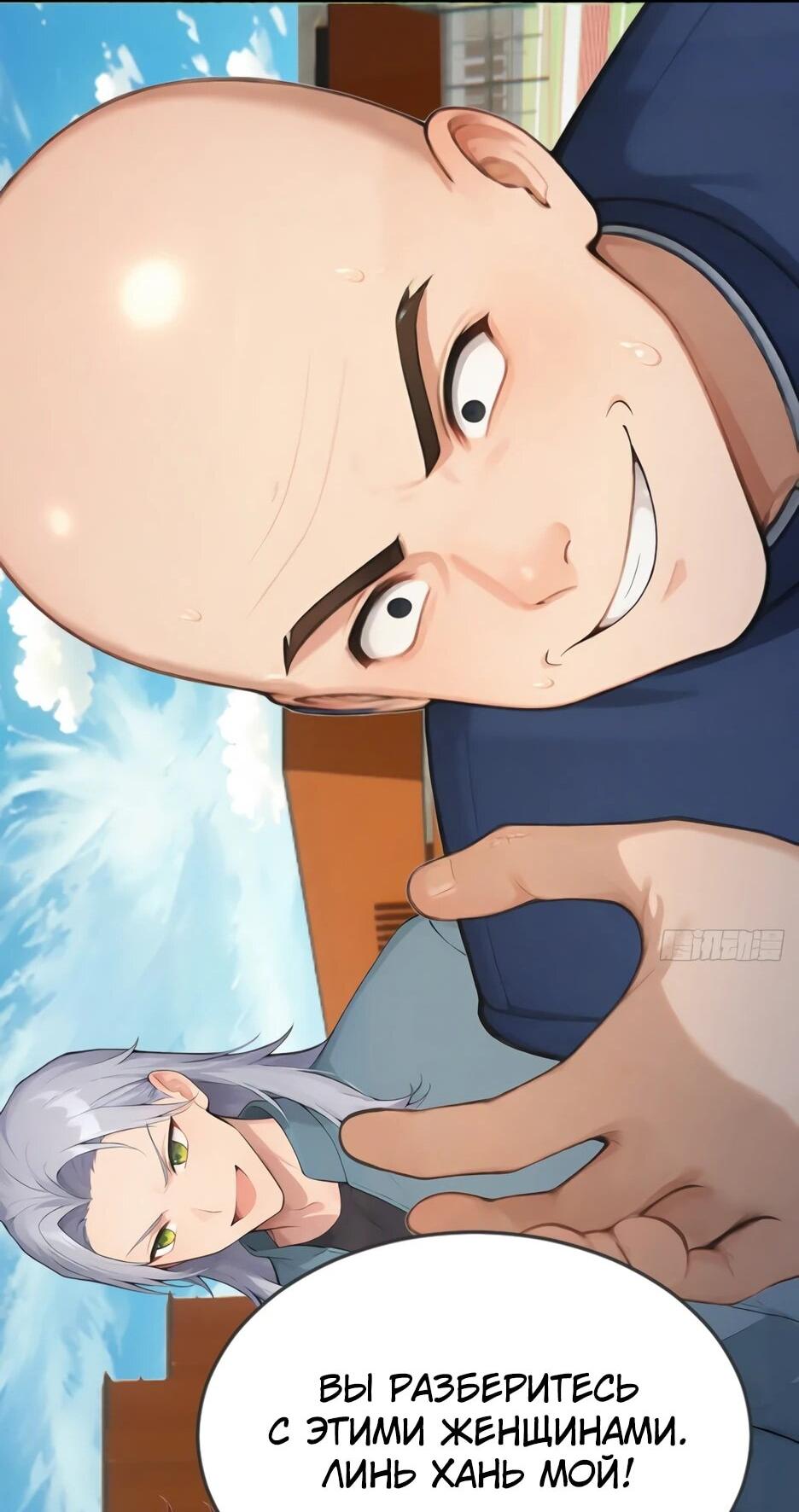 Read Я приручаю зверодевушек RU Manga Online