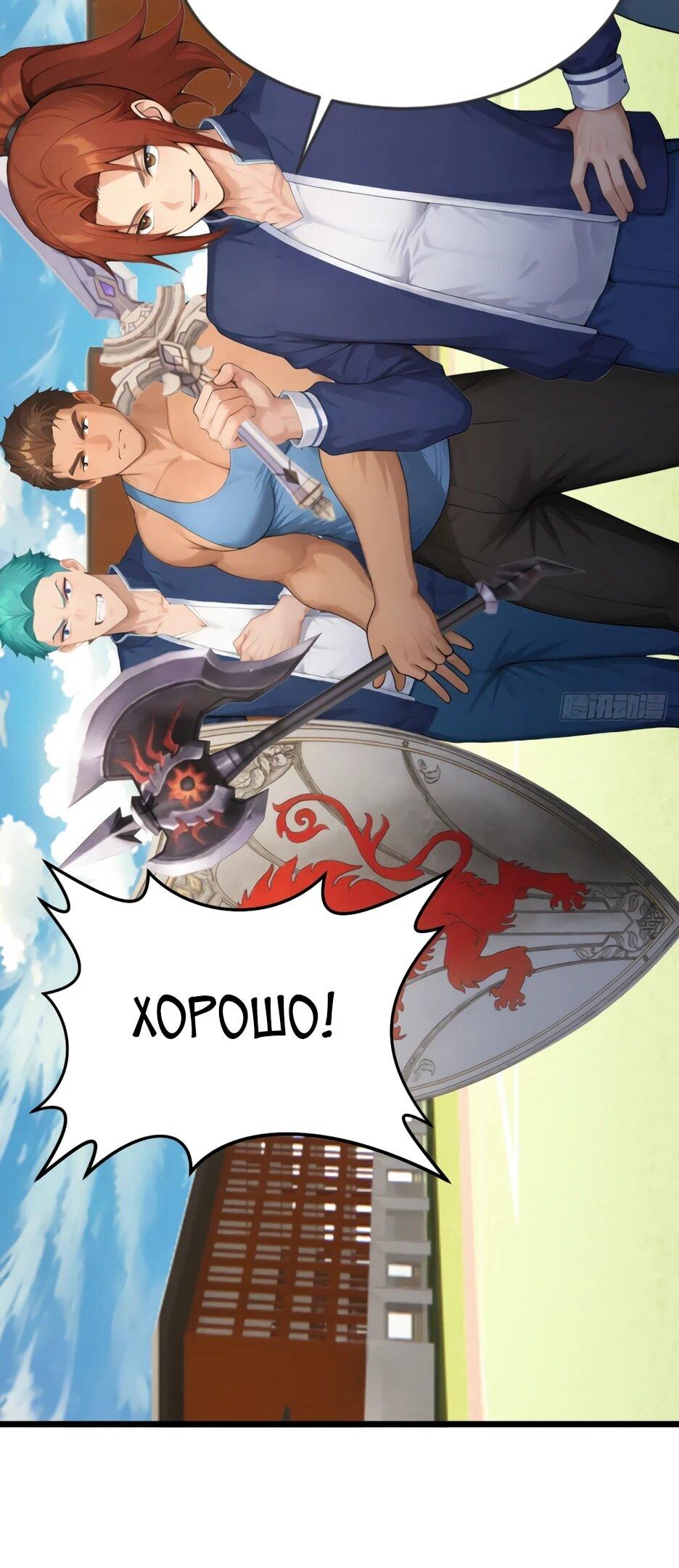 Read Я приручаю зверодевушек RU Manga Online