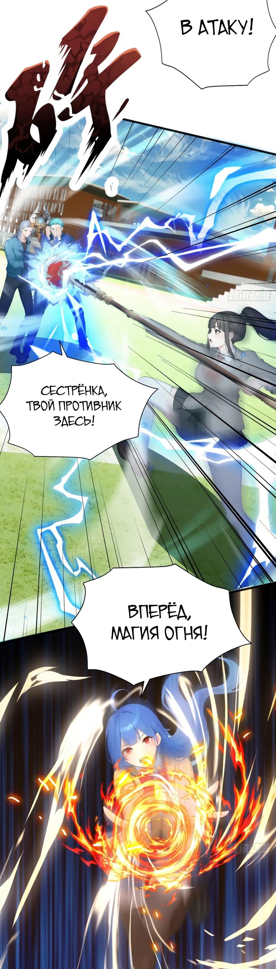 Read Я приручаю зверодевушек RU Manga Online