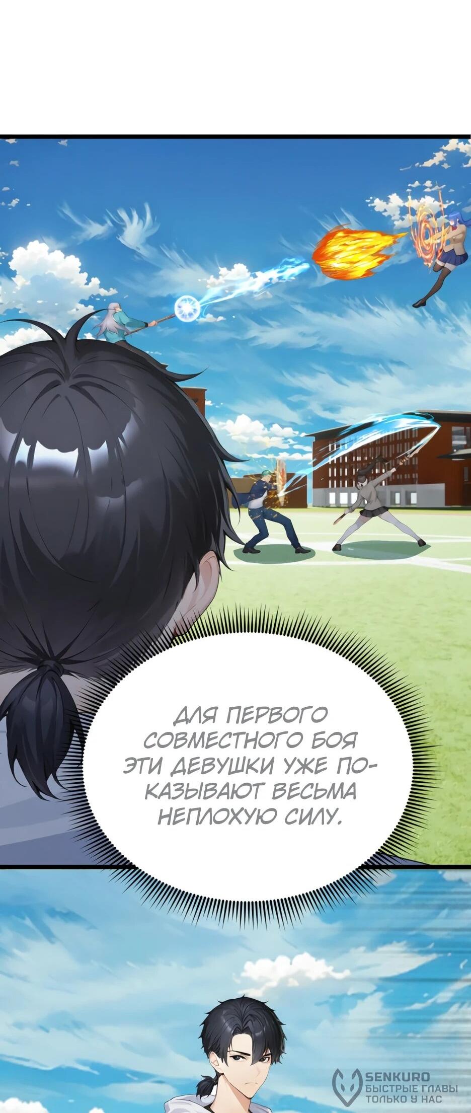 Read Я приручаю зверодевушек RU Manga Online