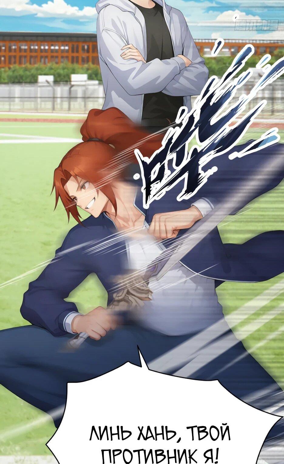 Read Я приручаю зверодевушек RU Manga Online