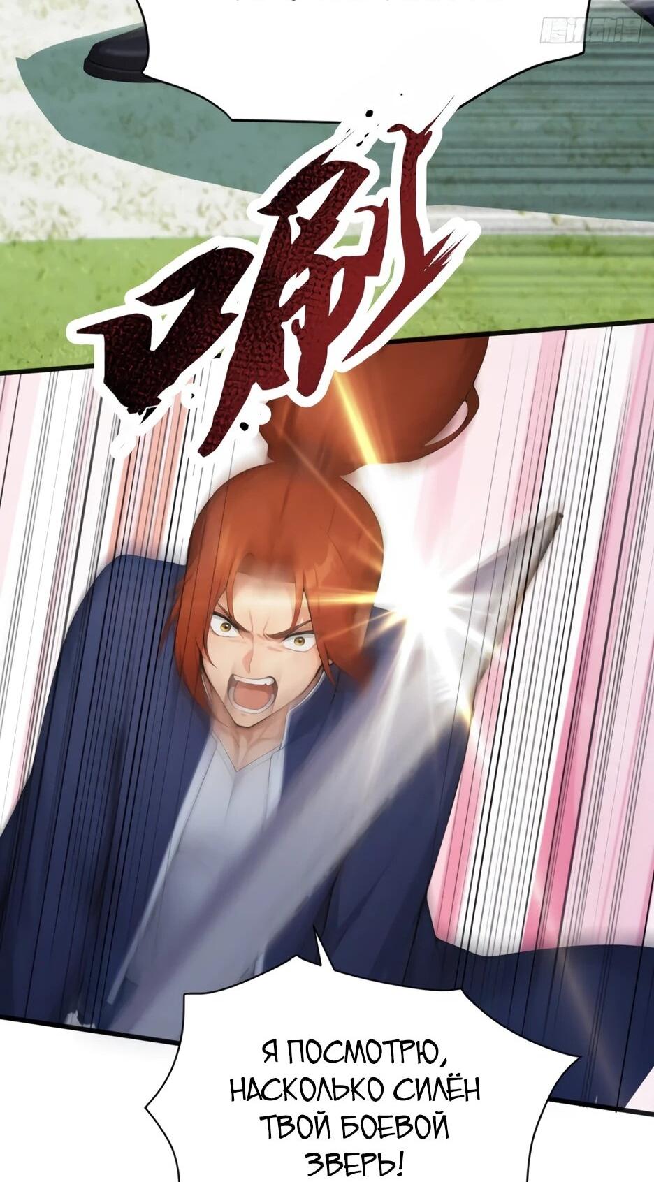 Read Я приручаю зверодевушек RU Manga Online