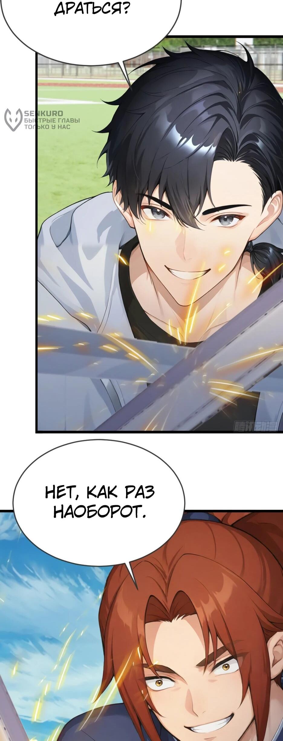Read Я приручаю зверодевушек RU Manga Online