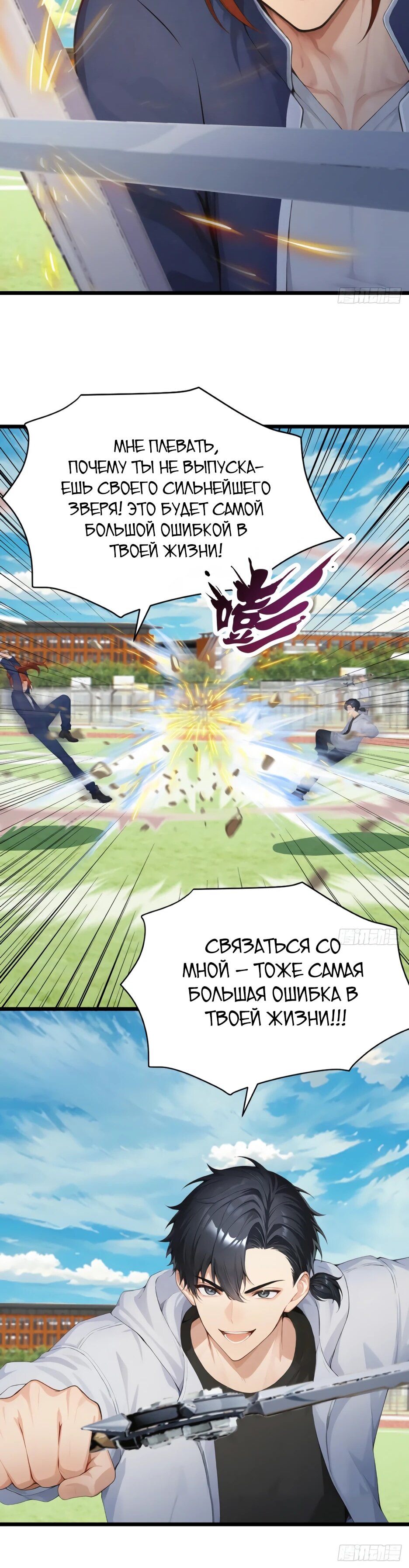 Read Я приручаю зверодевушек RU Manga Online