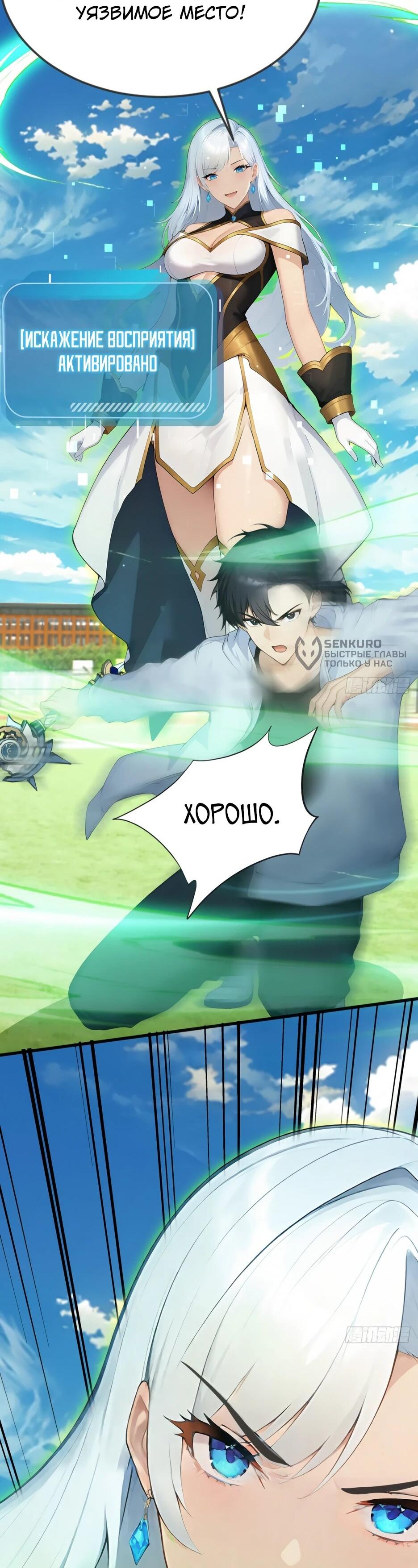 Read Я приручаю зверодевушек RU Manga Online