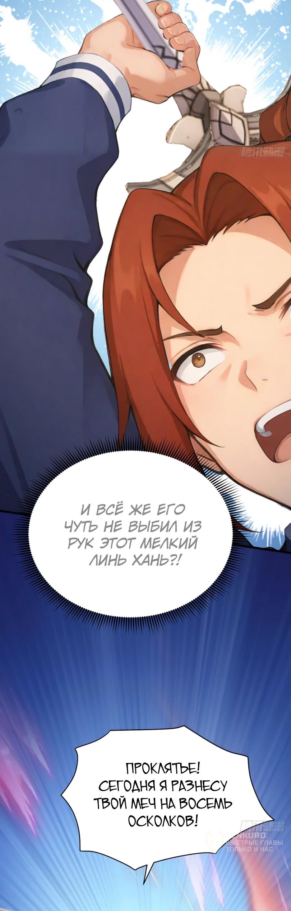Read Я приручаю зверодевушек RU Manga Online
