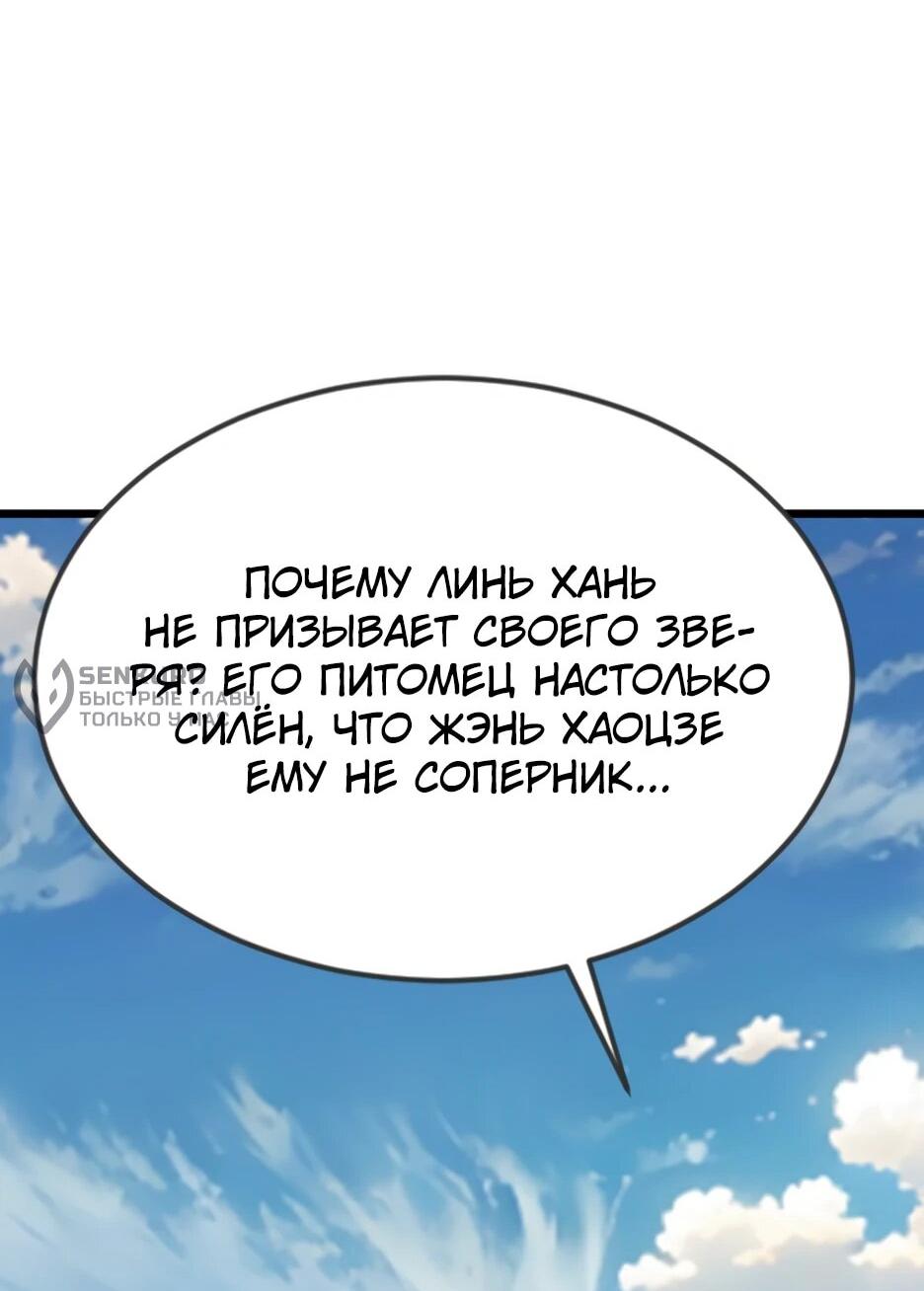 Read Я приручаю зверодевушек RU Manga Online