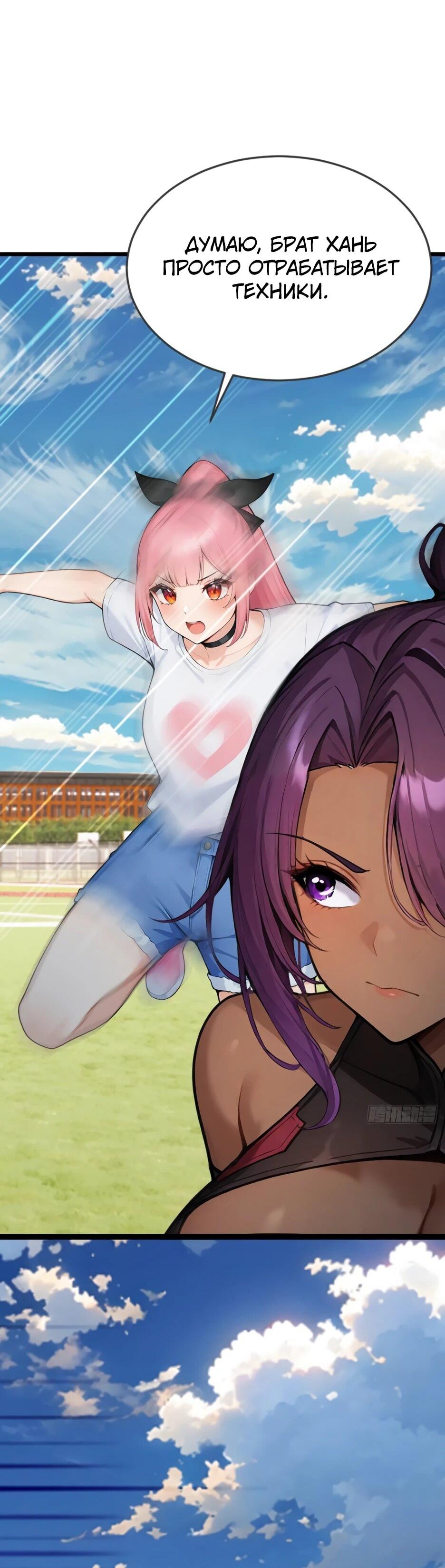 Read Я приручаю зверодевушек RU Manga Online