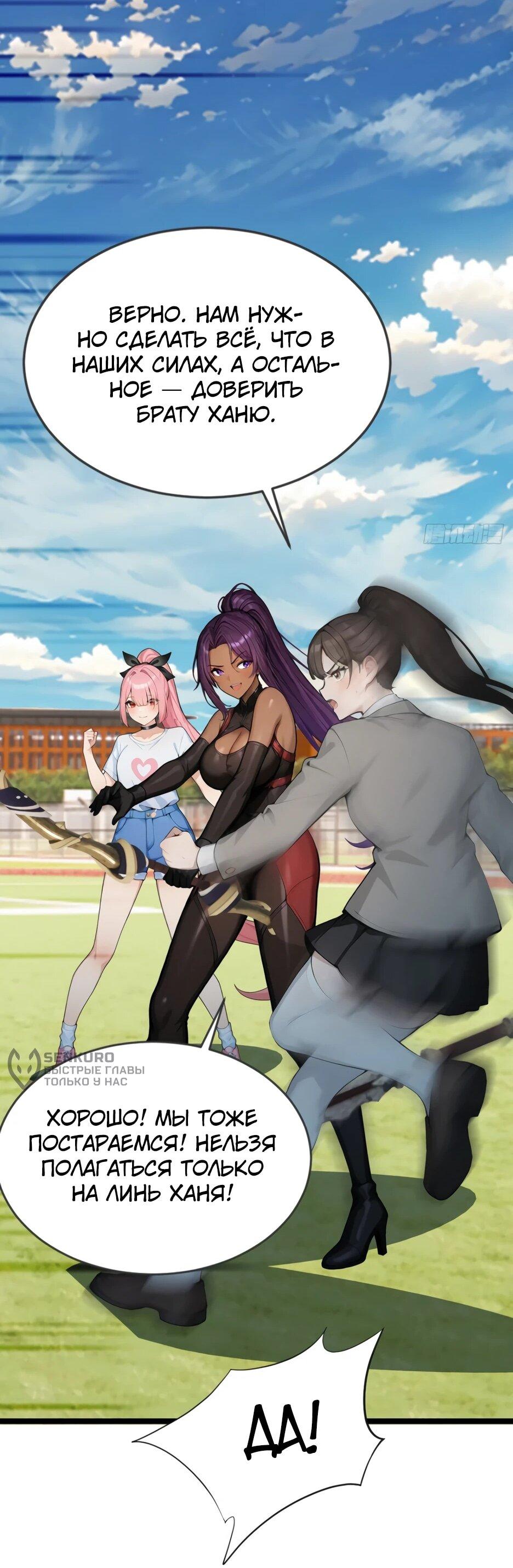 Read Я приручаю зверодевушек RU Manga Online