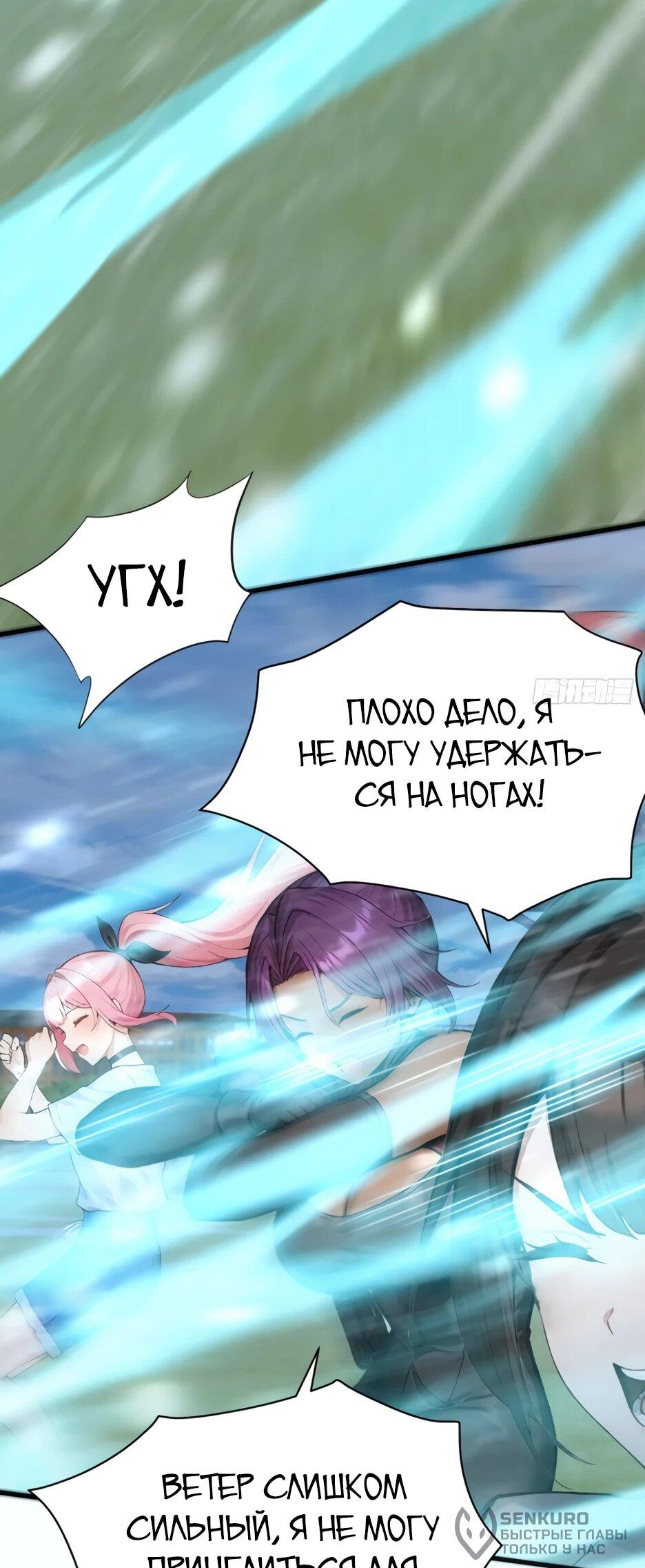 Read Я приручаю зверодевушек RU Manga Online