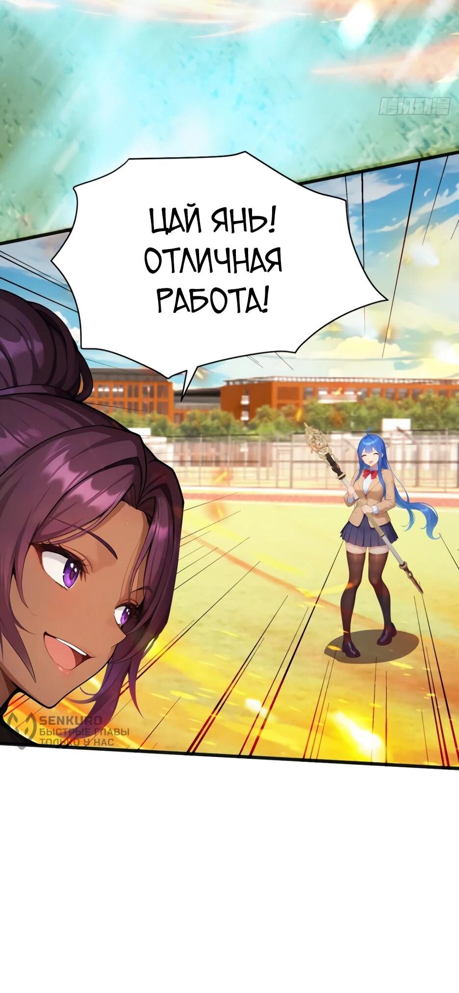 Read Я приручаю зверодевушек RU Manga Online