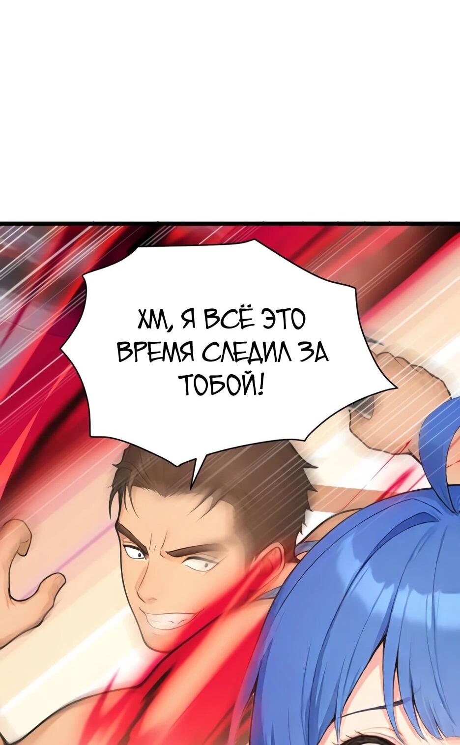 Read Я приручаю зверодевушек RU Manga Online