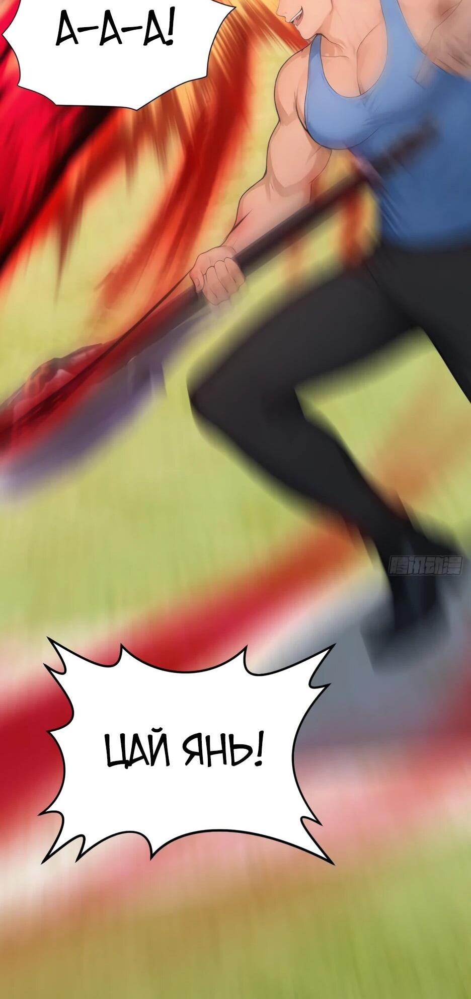 Read Я приручаю зверодевушек RU Manga Online