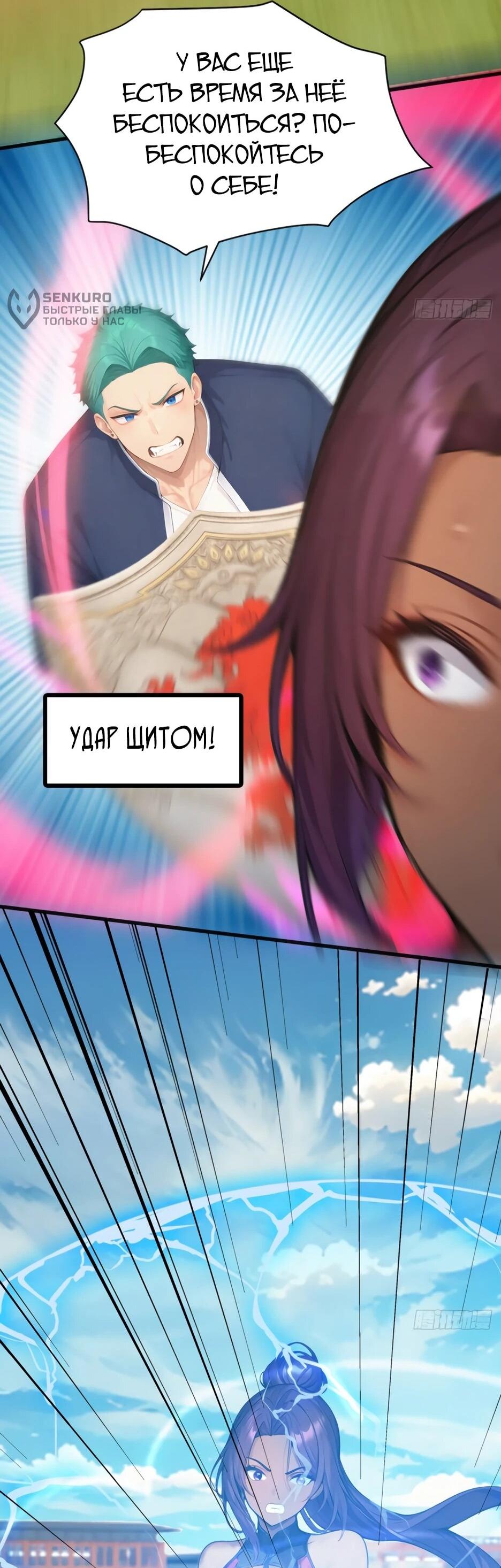 Read Я приручаю зверодевушек RU Manga Online