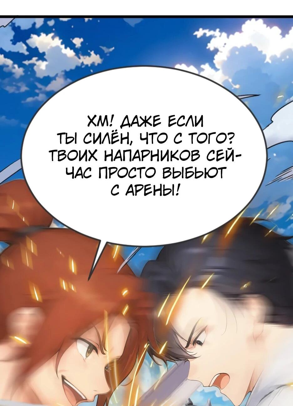 Read Я приручаю зверодевушек RU Manga Online
