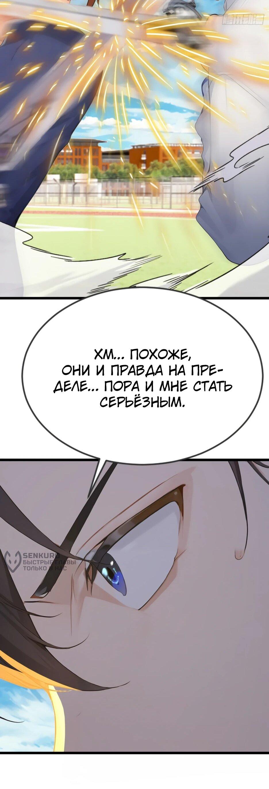 Read Я приручаю зверодевушек RU Manga Online