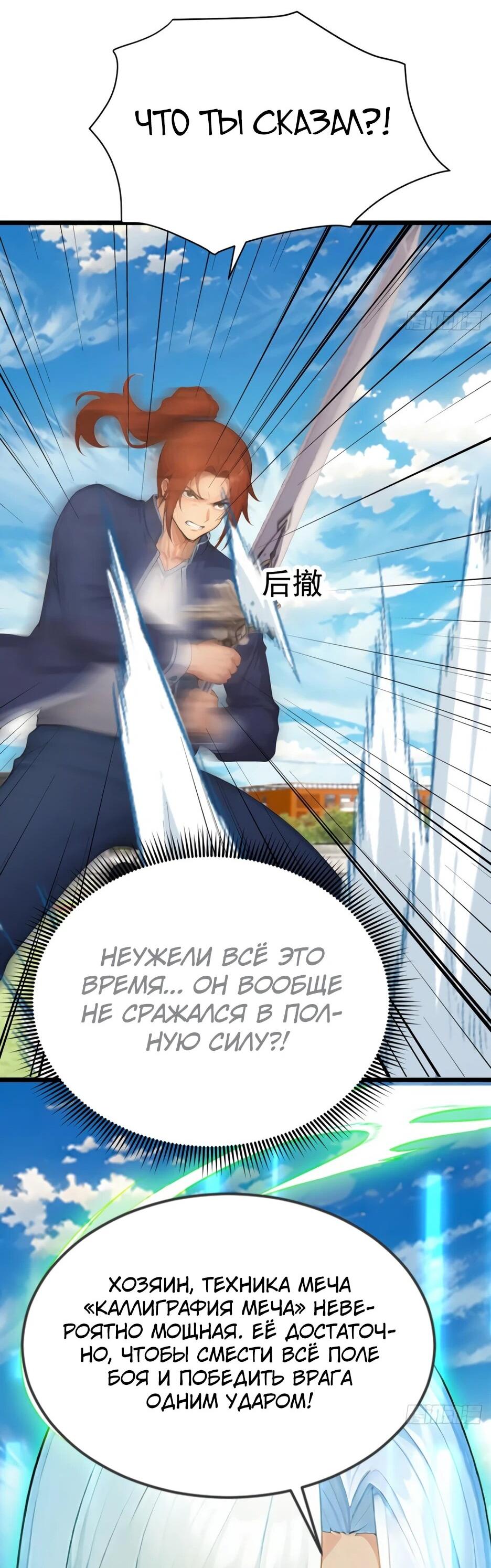 Read Я приручаю зверодевушек RU Manga Online