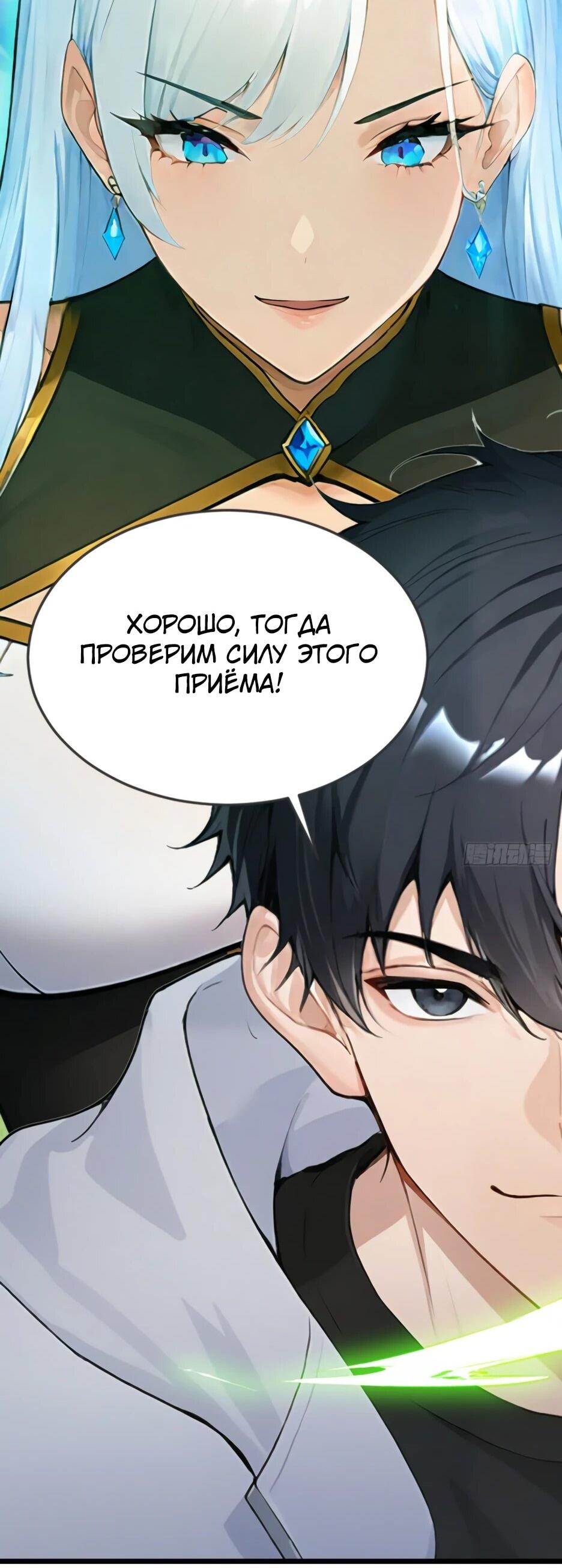 Read Я приручаю зверодевушек RU Manga Online