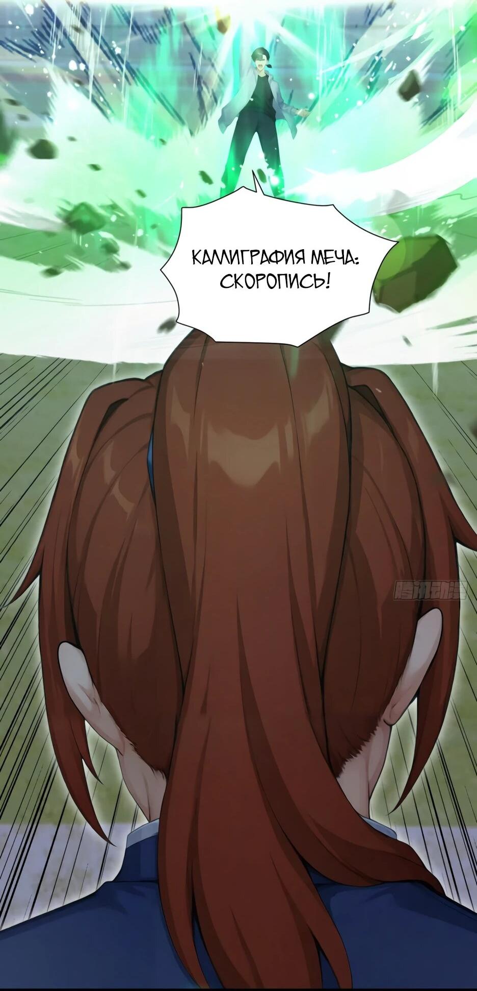 Read Я приручаю зверодевушек RU Manga Online