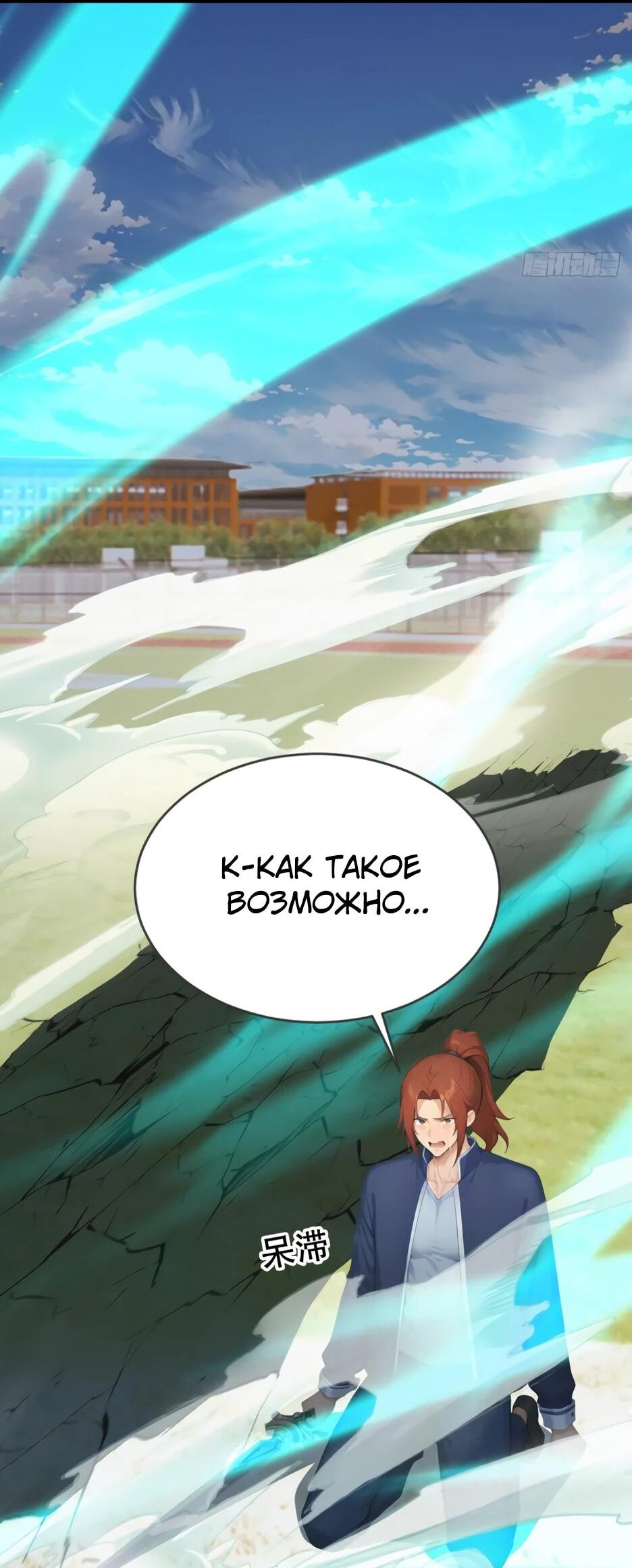 Read Я приручаю зверодевушек RU Manga Online