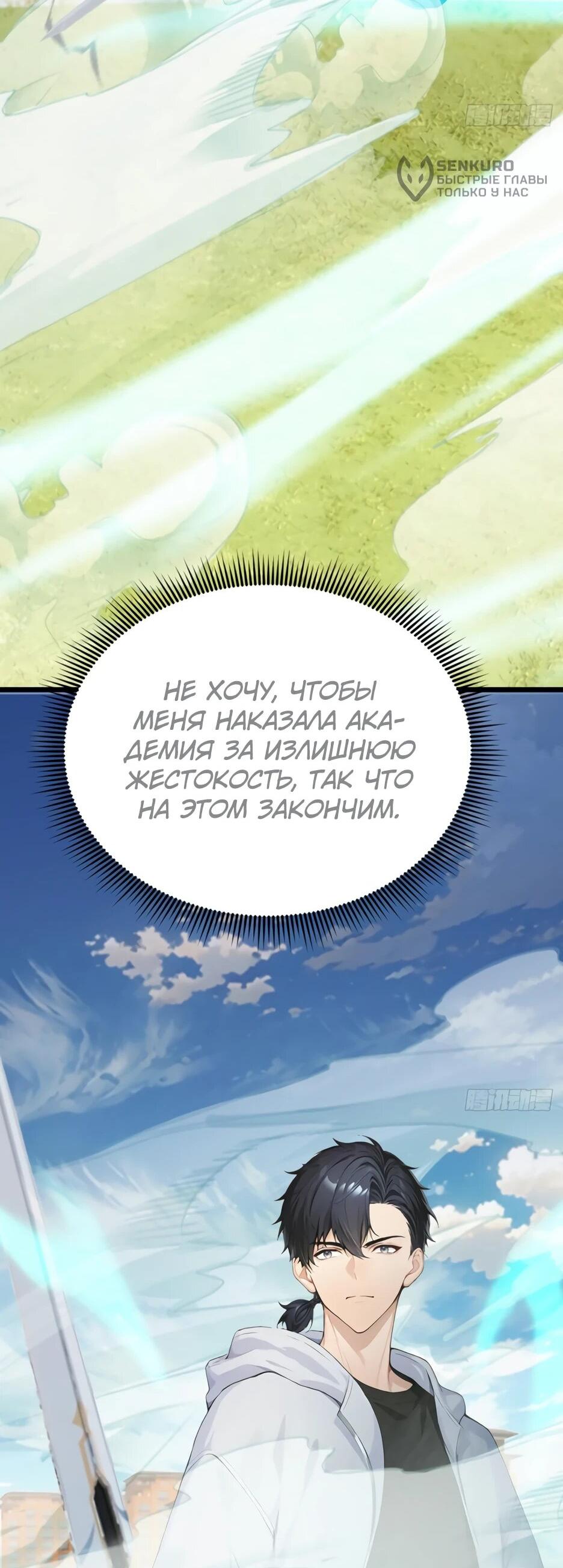 Read Я приручаю зверодевушек RU Manga Online